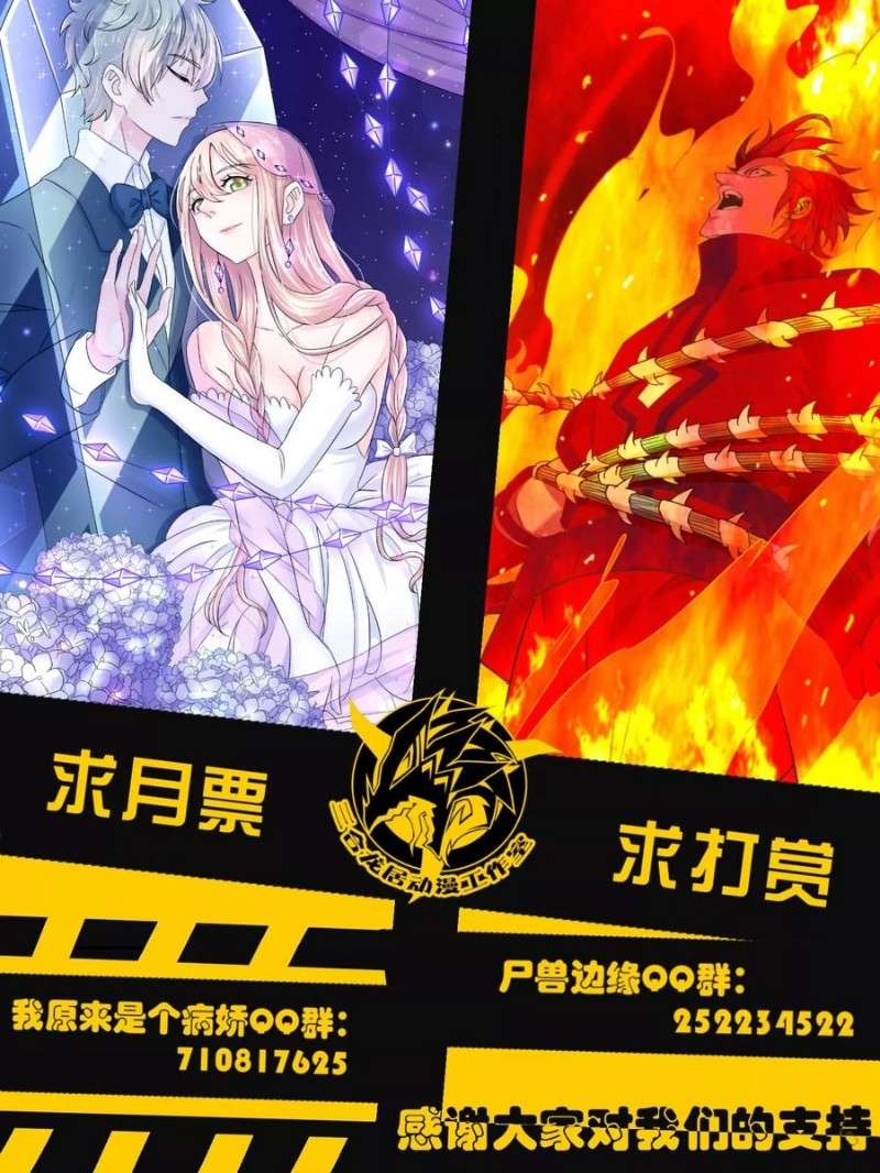 Borderline Bestial Corpse Chapter 83 Gambar 11